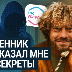 Мошенники: как россиян лишают миллиардов | Тюремные колл-центры, офисы в Украине, нейросети, даркнет